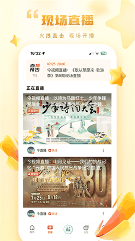 手机江西台官方下载