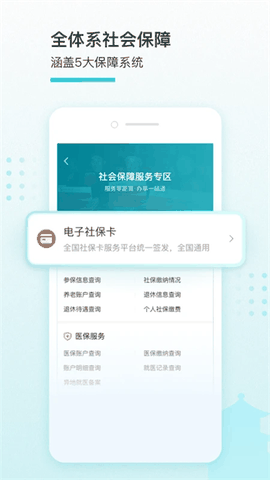 我的盐城免费下载