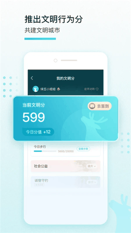 我的盐城免费下载