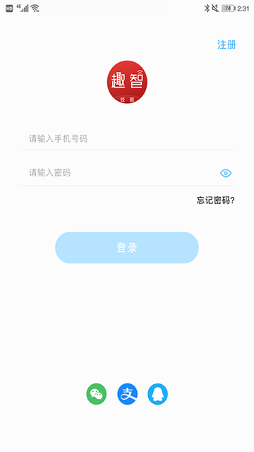 趣智校园下载安卓版