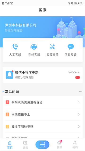 趣智校园下载安卓版