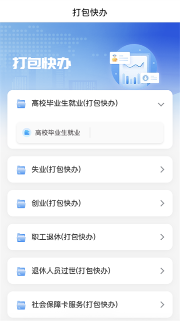 南宁智慧人社最新版本