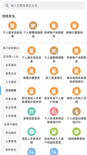 南宁智慧人社最新版本