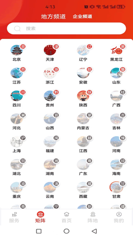职工之家app官方正版下载