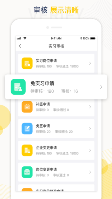 工学云安卓版下载