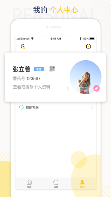 工学云安卓版下载