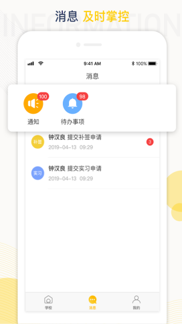 工学云安卓版下载