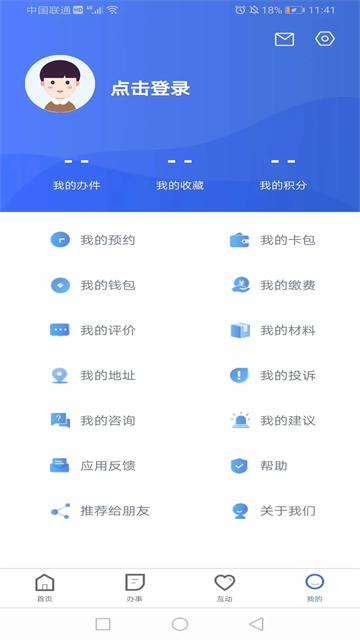 冀时办最新版下载