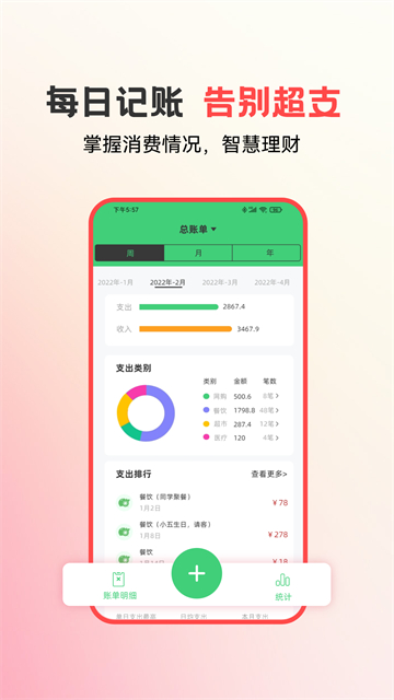 易校园app免费下载