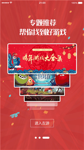 北通游戏厅app最新版本