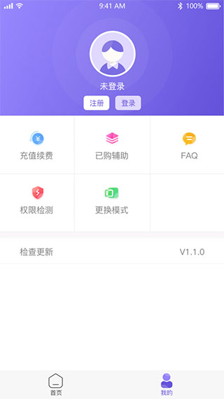 鸟人助手官方正版安装