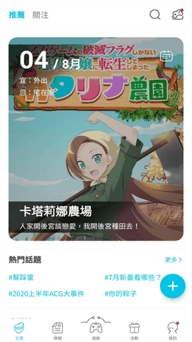 qooapp官方正版下载