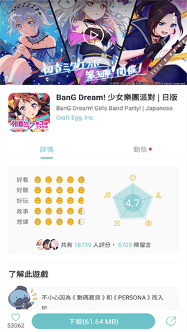 qooapp官方正版下载