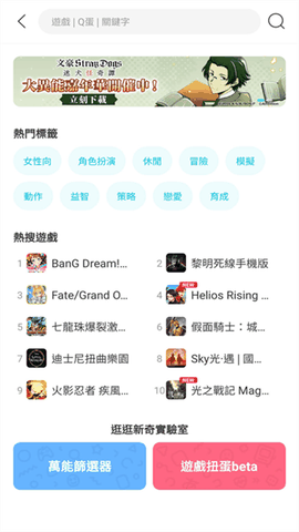 qooapp官方正版下载