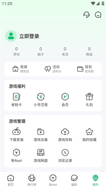 7723盒子正版免费