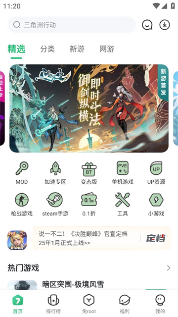7723盒子正版免费