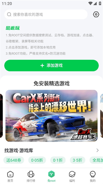7723盒子正版免费