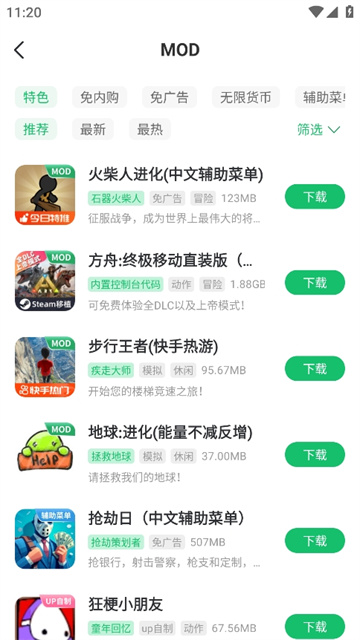 7723盒子正版免费