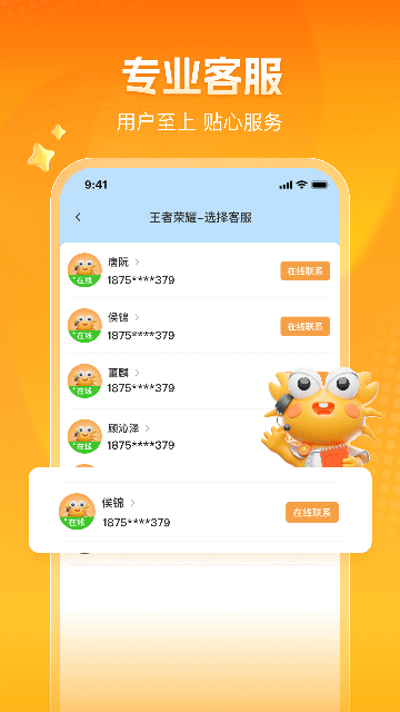 螃蟹账号官方版下载
