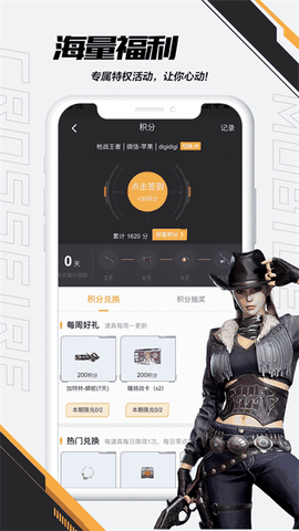 掌上穿越火线手机版下载
