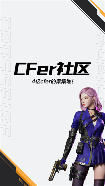 掌上穿越火线手机版下载