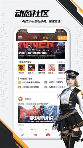 掌上穿越火线手机版下载