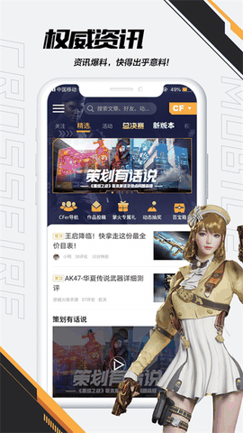 掌上穿越火线手机版下载