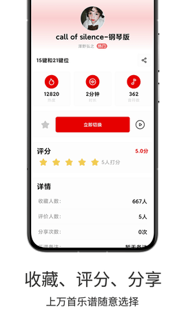 二哈自动弹琴免VIP版