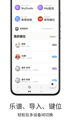 二哈自动弹琴免VIP版