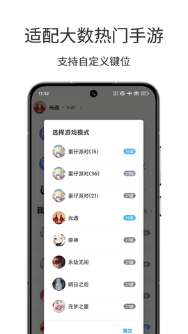 二哈自动弹琴免VIP版