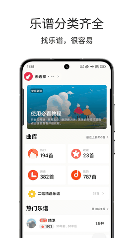 二哈自动弹琴免VIP版