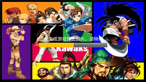 kawaks街机模专业版