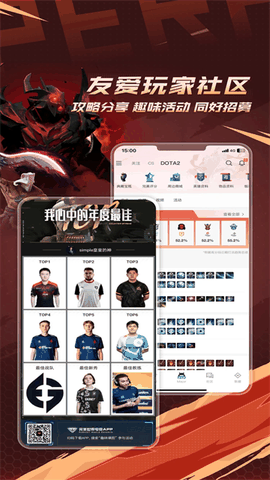 完美世界电竞app下载手机版