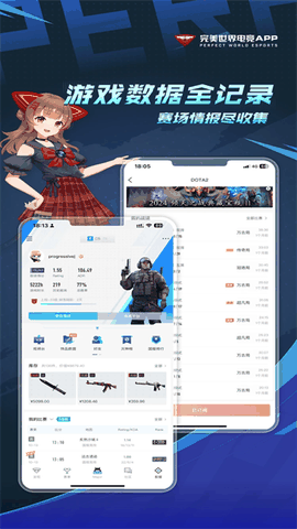 完美世界电竞app下载手机版