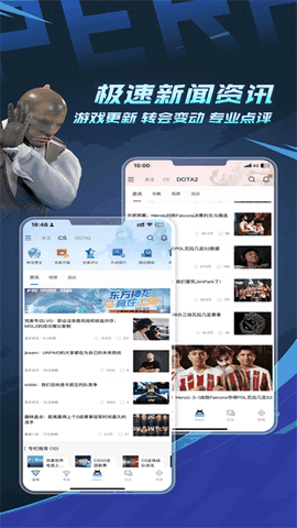 完美世界电竞app下载手机版