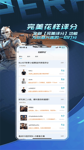 完美世界电竞app下载手机版