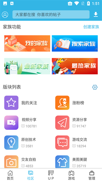 软天空正版下载