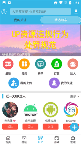 软天空正版下载