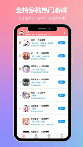 菜菜音乐盒免费下载