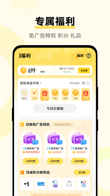 秒玩小游戏下载手机版