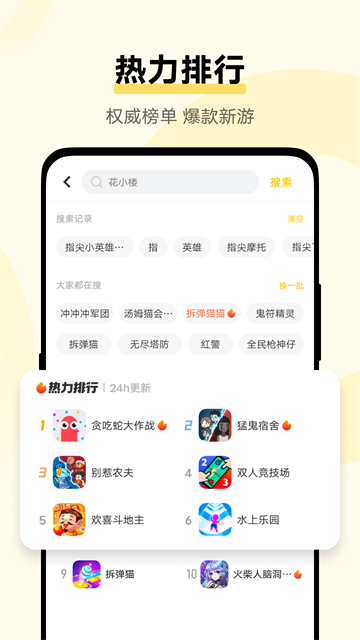 秒玩小游戏下载手机版