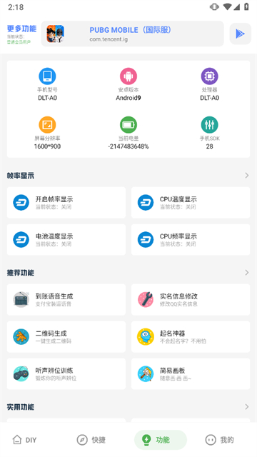YZL工具箱和平精英最新版