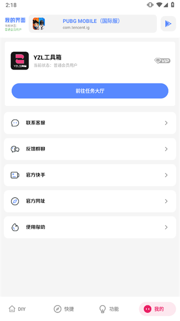 YZL工具箱和平精英最新版