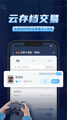 鲸云漫游官方下载
