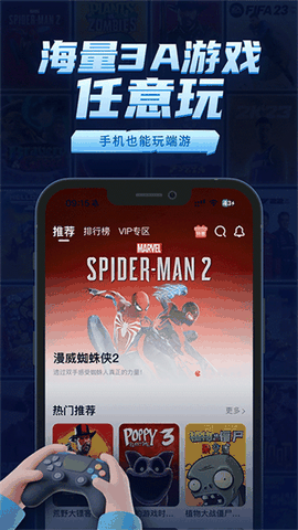鲸云漫游官方下载