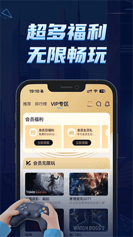 鲸云漫游官方下载