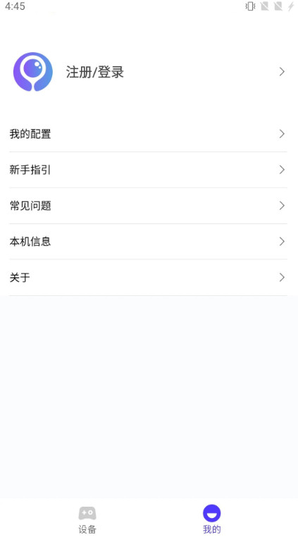 墨鱼游戏助手安卓版