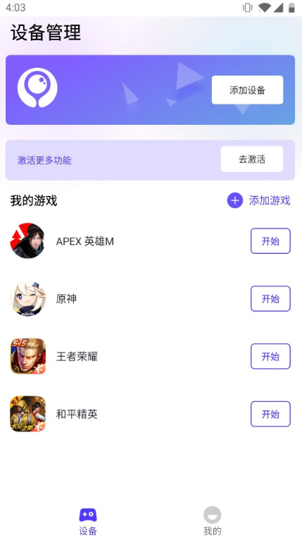 墨鱼游戏助手安卓版