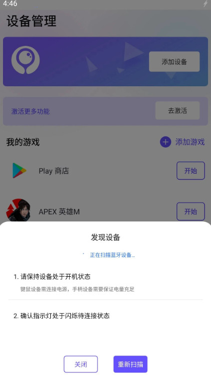 墨鱼游戏助手安卓版
