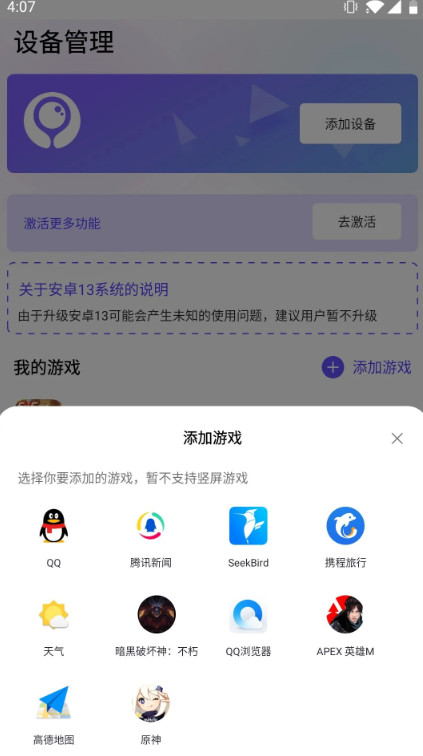 墨鱼游戏助手安卓版